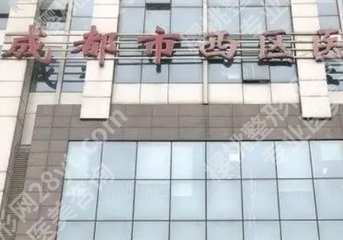 成都西区医院整形美容吸脂多少钱？核心项目和医院优势介绍