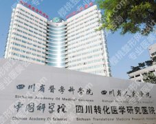 四川省人民医院激光科怎么样？医院口碑评价|收费标准参考！