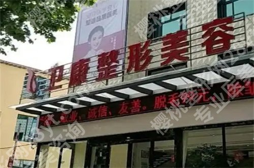 临沂轮廓固定医院排名，一起收看新的资料阐述