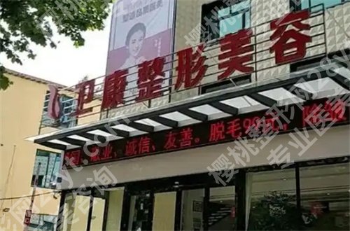 临沂轮廓固定打得好的医院是哪家？多家实力榜单已经上线了