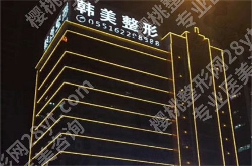 合肥幼态脸调整多少钱？新排名正式发布了
