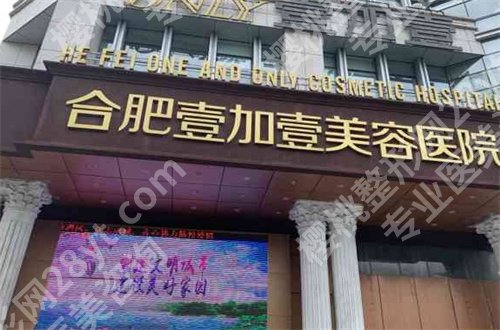 合肥幼态脸调整多少钱？新排名正式发布了