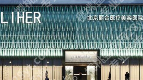 北京幼态脸打造哪家好?看口碑医院介绍