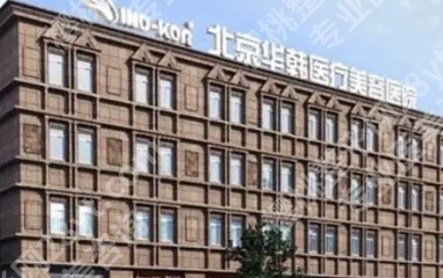 北京幼态脸打造哪家好?看口碑医院介绍