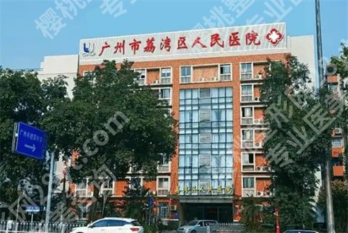 荔湾区人民医院隆胸价格公布！看全新价格表