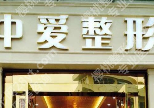 宜昌前卫和中爱哪个好？实力医院pk 