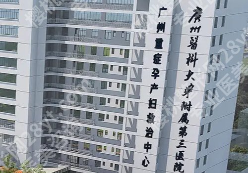 广州拉皮手术好的医院排名前三更新！孙逸仙纪念医院、南方医院、广人医院测评