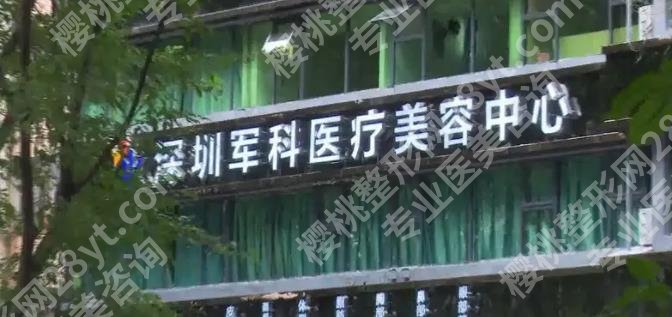 深圳哪个医院双眼皮修复好？市人民医院、北京大学深圳医院、市二院等技术成熟可靠！
