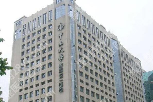 中山大学附属第一医院割双眼皮多少钱？医院简介|核心项目技术点评！