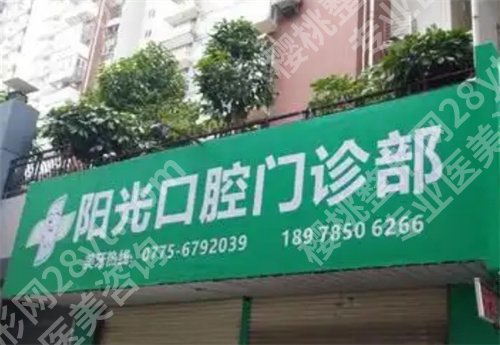 深圳阳光口腔医院怎么样？牙齿矫正案例反馈