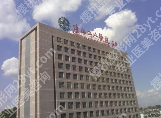 唐山工人医院医学美容科可以做光子嫩肤吗？嫩肤案例鉴赏！