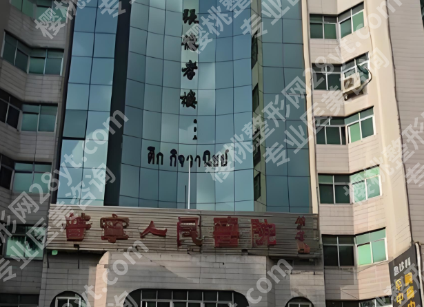 揭阳人民医院美容科怎么样？速看科室信息与相关费用分享