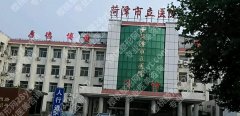 菏泽市立医院种植牙找哪个主任？医院人气医生推荐！2025收费预告