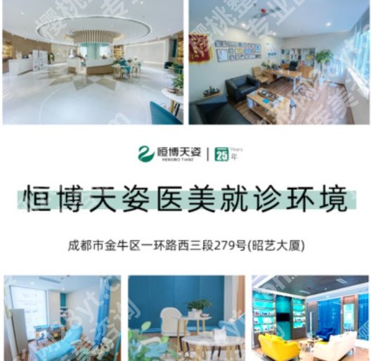 成都恒博天姿抽脂可靠吗?腰腹吸脂手术过程一览!