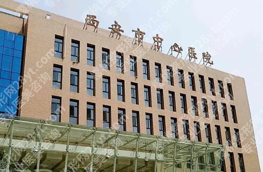 西安近视手术医院排行榜|西京医院、附属一院、陕西省人民医院等荣登榜单之上！