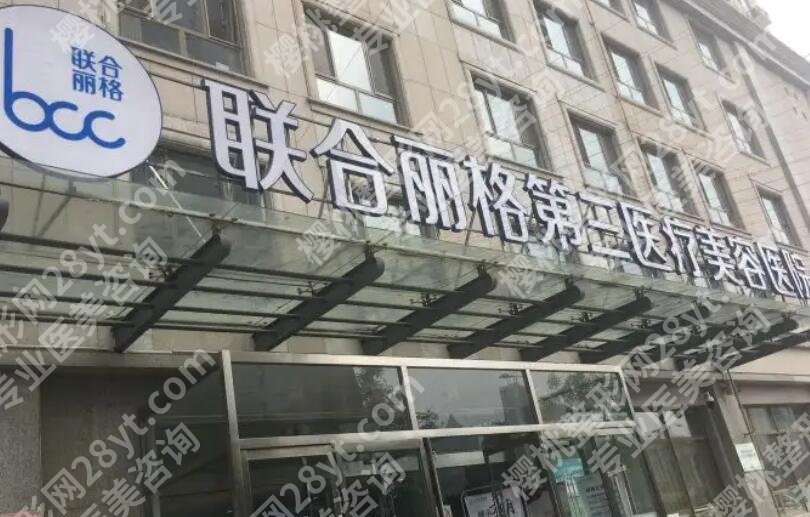 天津整形医院哪家做切眉好？当地网友力荐这五家机构！