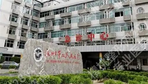 深圳第二人民医院做双眼皮多少钱？医院实力在线查看