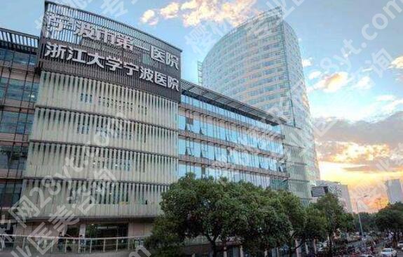 宁波第一医院种植牙怎么挂号的?医院口碑测评+真人种牙案例展示!
