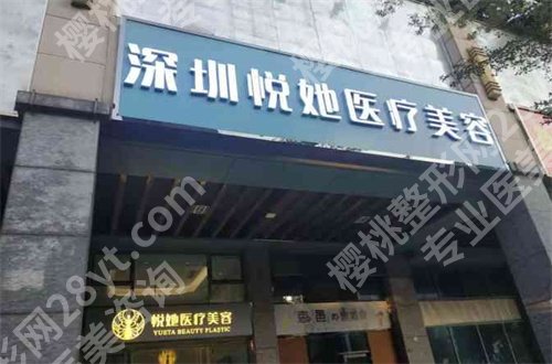 深圳悦她医疗美容张赫技术怎么样？一览整理的具体介绍