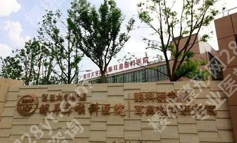 上海全飞秒手术医院排名榜单更新！点击收藏这份名单！