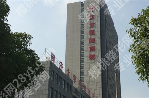 上海东方医院隆鼻价格怎么样？收费明细已经发表了