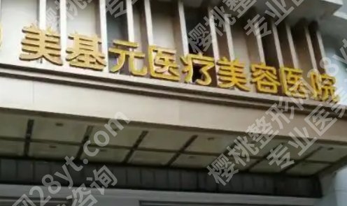 武汉美基元汪福强个人简介公布了！一览简介内容