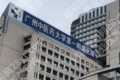 广州中医药大学第一附属医院双眼皮手术怎么样？技术点评