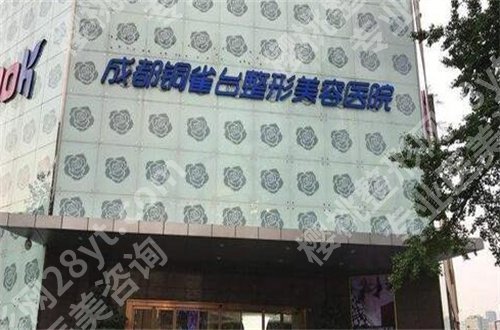 中国疤痕修复医院排名，收费明细已经公布