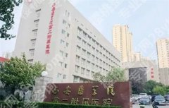 西安医学院第二附属医院整形美容科怎么样？简介公布