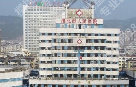 淮北人民医院牙齿矫正哪个医生好？马新亮、韩立显、周洲等口碑医生信息了解！