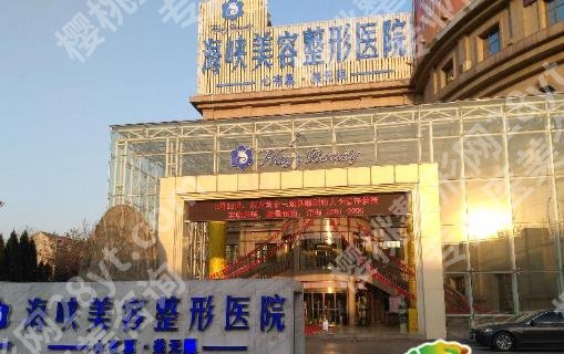 济南热玛吉官方授权医院有哪些？华韩医疗、丽合医疗、海峡医疗等更可靠！