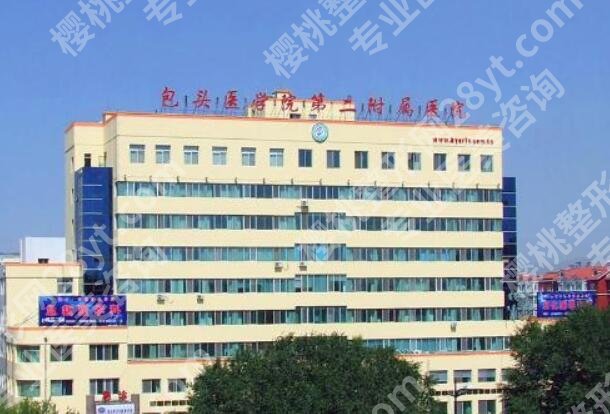 包头双眼皮修复去哪？当地网友力荐这五家实力机构！