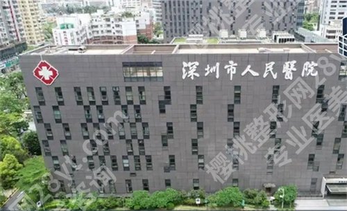 深圳人民医院种植牙价格是多少？口腔科简介