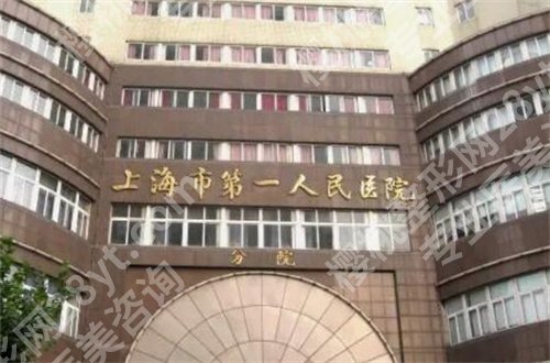 上海第一人民医院假体隆鼻价格公布，真人案例反馈