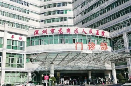 龙岗区人民医院激光祛斑价格公布，请看价目表