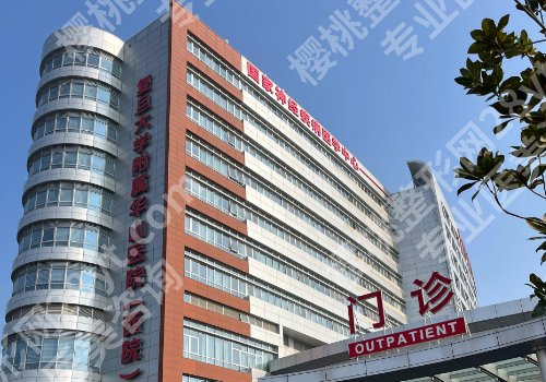 上海华山医院打玻尿酸怎么样？科室简介、项目介绍、顾客点评