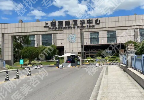 上海国际医学中心整形外科瘦脸多少钱？核心项目、优势等