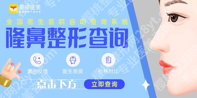 伊美尔鼻子整形价格贵吗？鼻子整形费用大概需要2500元起