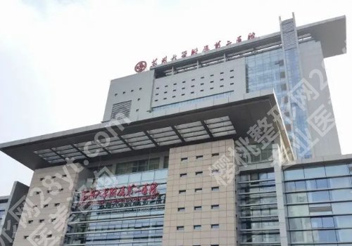 苏州大学附属第二医院整形美容外科怎么样？核心项目、科室优势、价格表