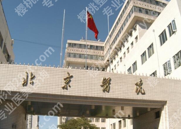 北京医院激光点痣多少钱一颗？激光点痣价格为1000元起