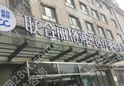 天津私密整形哪里好一点？2025年口碑严选机构名单汇总！