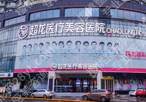 哈尔滨超龙做双眼皮怎么样？2025双眼皮价格、面诊小技巧揭晓