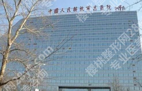 人民解放军总医院整形科怎么样？价目收费、基本信息