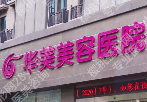 裴旭芳吸脂怎么样？医生介绍、明星项目、坐诊医院