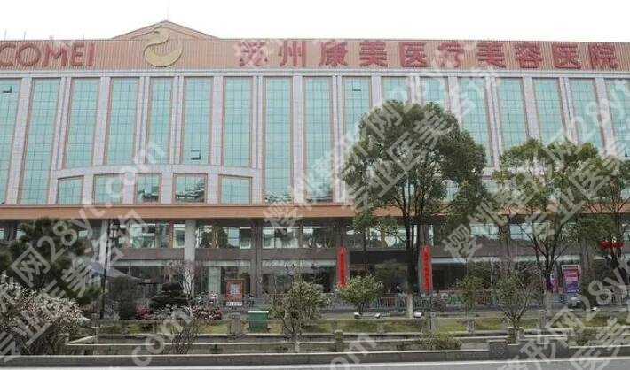 苏州康美美容医院隆鼻怎么样？详细地址+全新收费表一览！