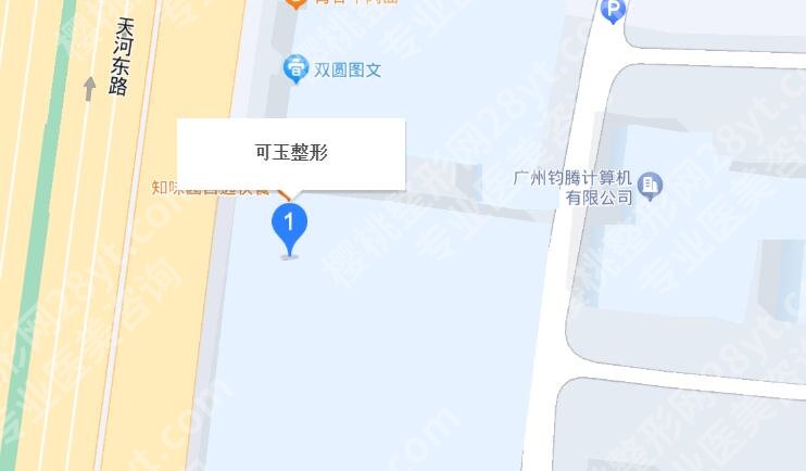 广州可玉整形医院是三甲医院吗？医院信息+口碑测评！戳进来看