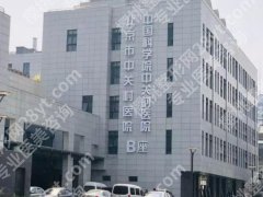 北京中关村医院牙齿矫正多少钱？牙齿矫正价格为8996元起