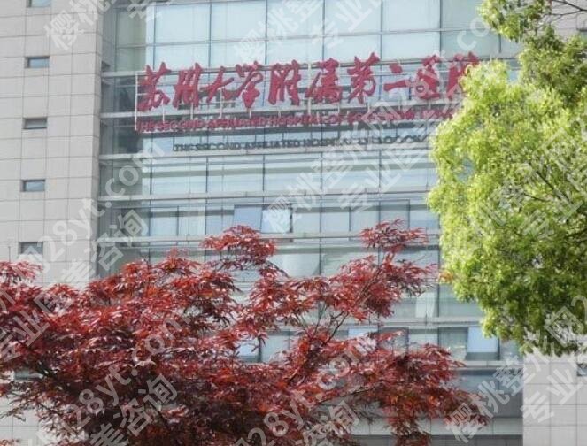 苏州大学附属第二医院整形美容外科缝嘴唇要多少钱？价目表更新！