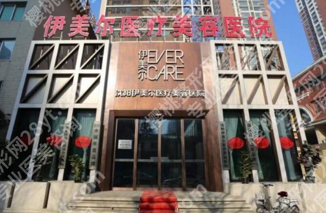 沈阳整形医院哪家好？2025口碑榜评出！赶紧收藏这份名单