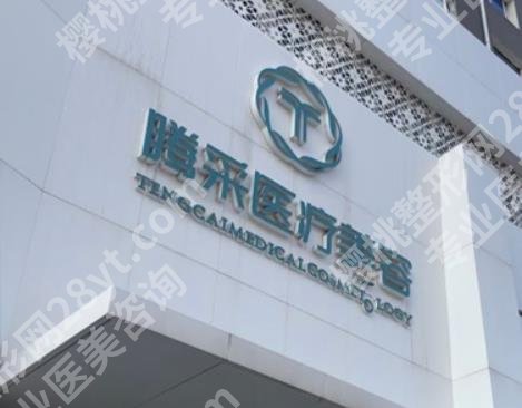 沈阳腾采整形医院做双眼皮好吗？眼部术后tips分享！
